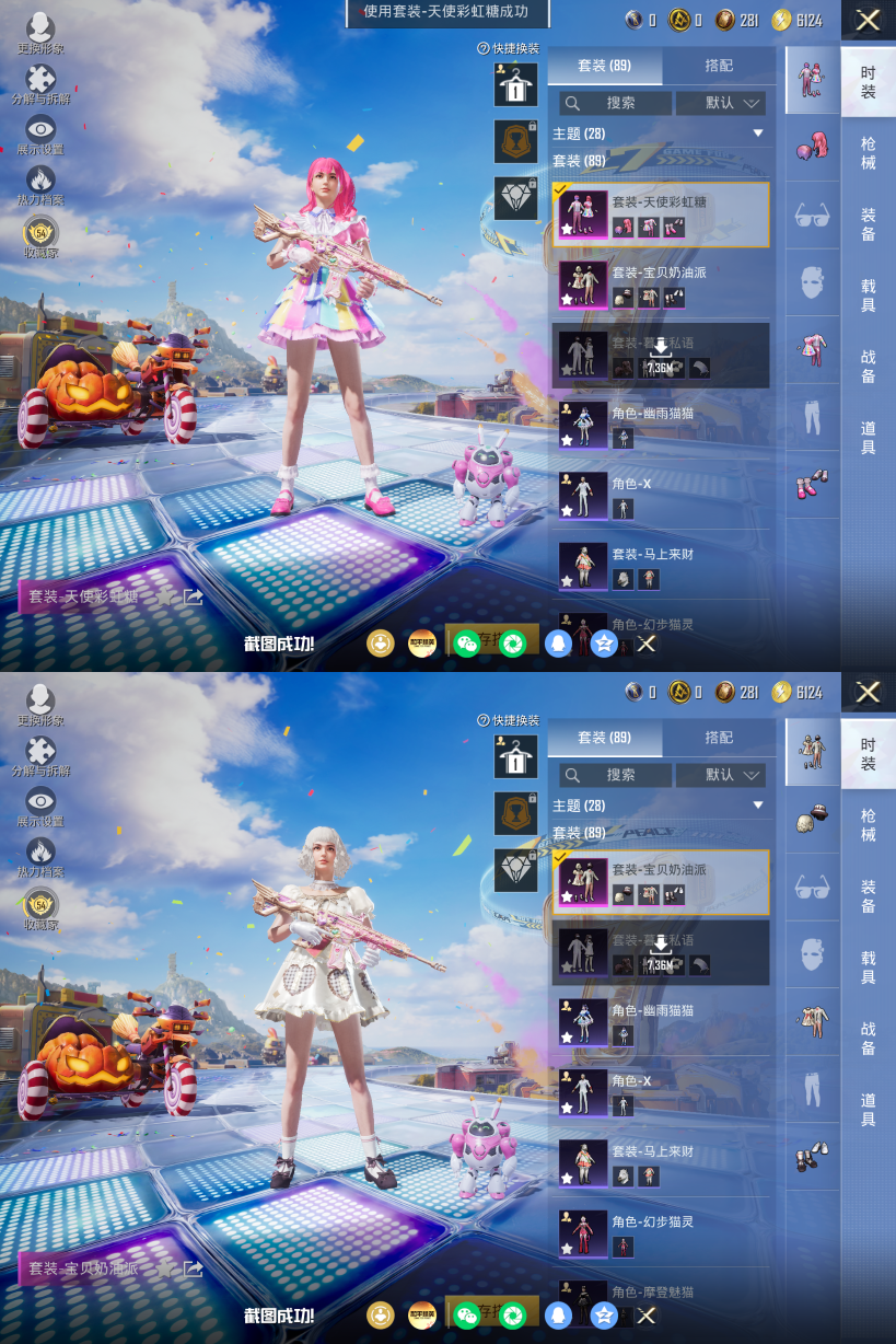 HPQM4197333和平精英账号详情图6