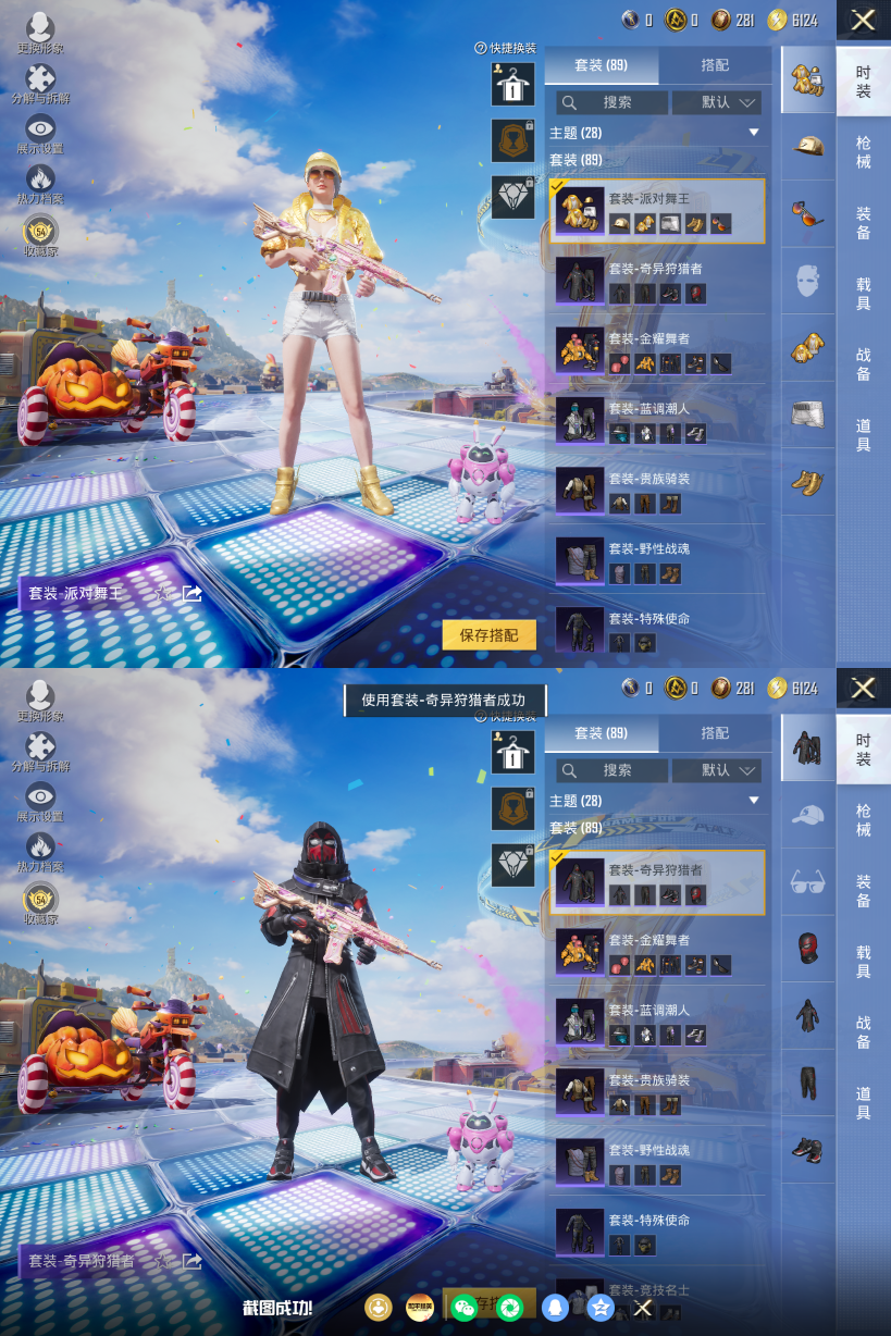 HPQM4197333和平精英账号详情图7