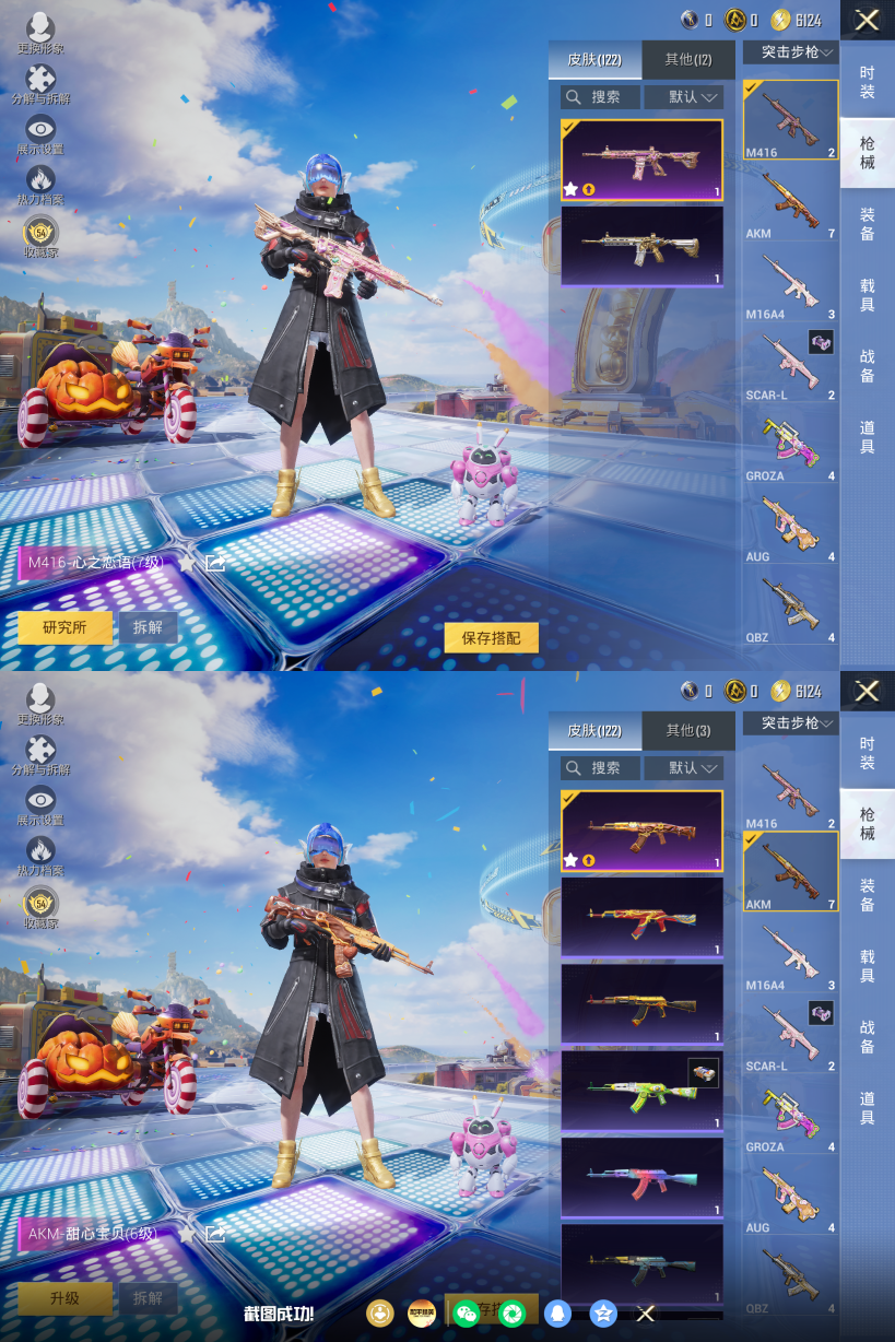 HPQM4197333和平精英账号详情图8