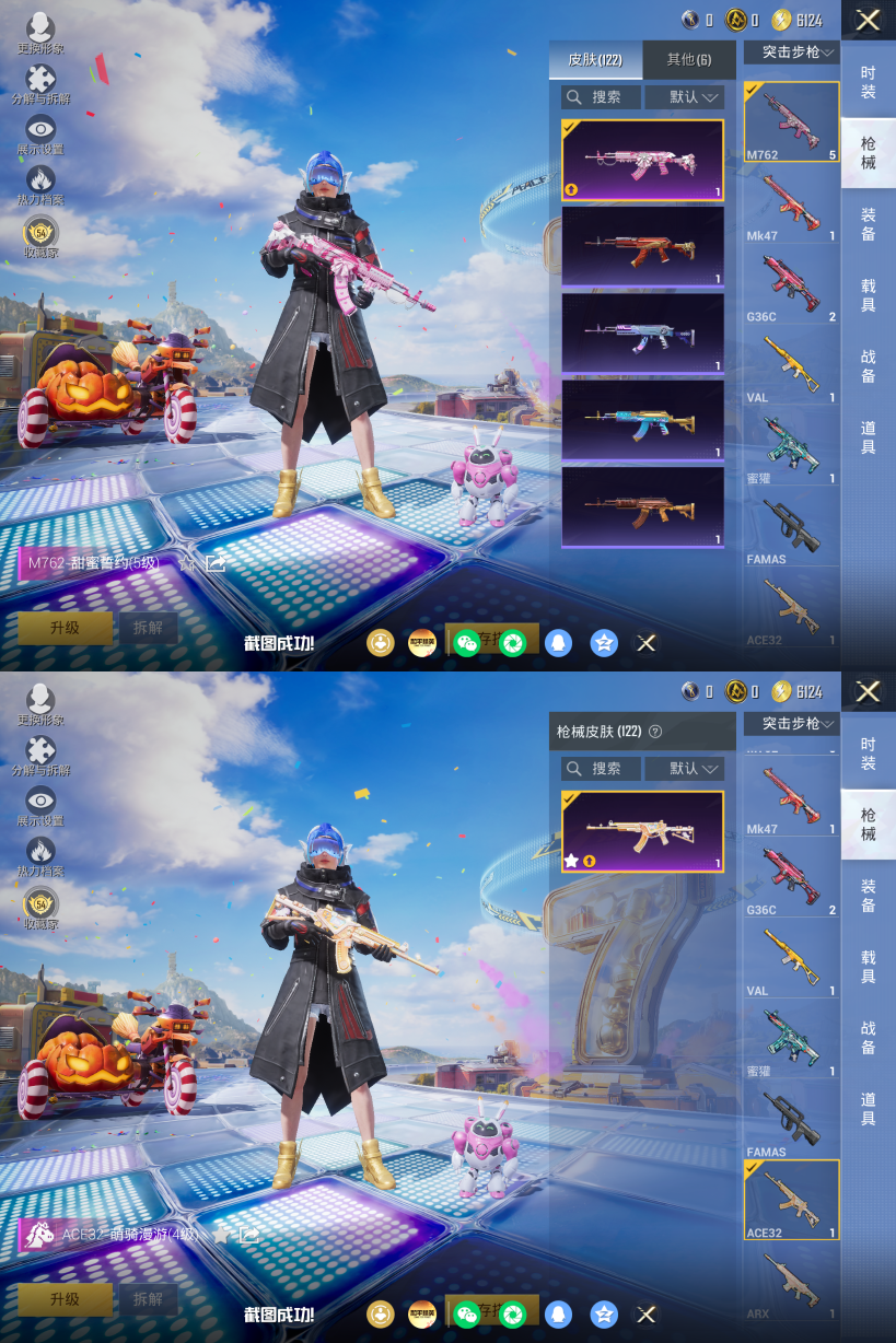 HPQM4197333和平精英账号详情图9