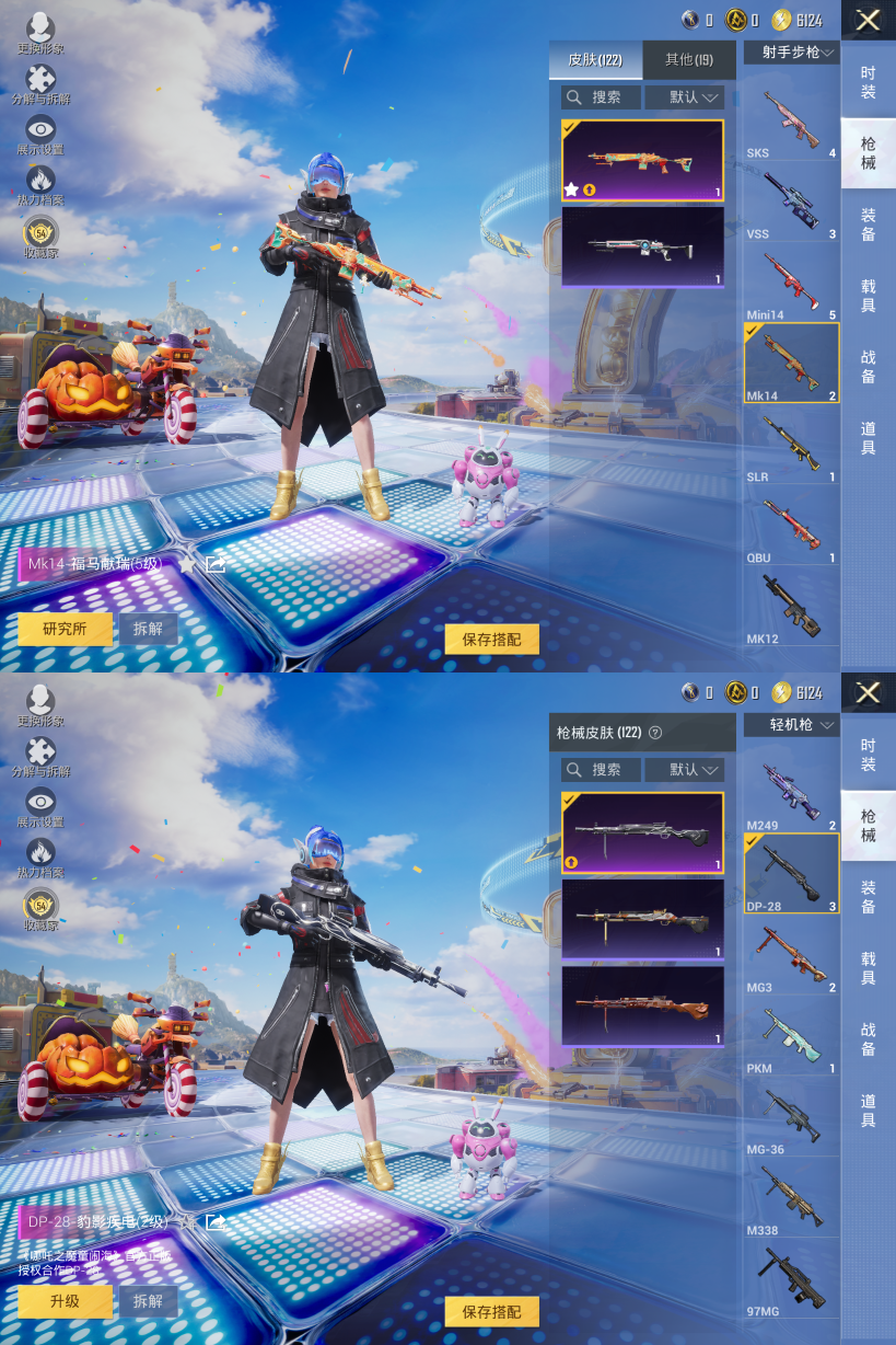 HPQM4197333和平精英账号详情图10