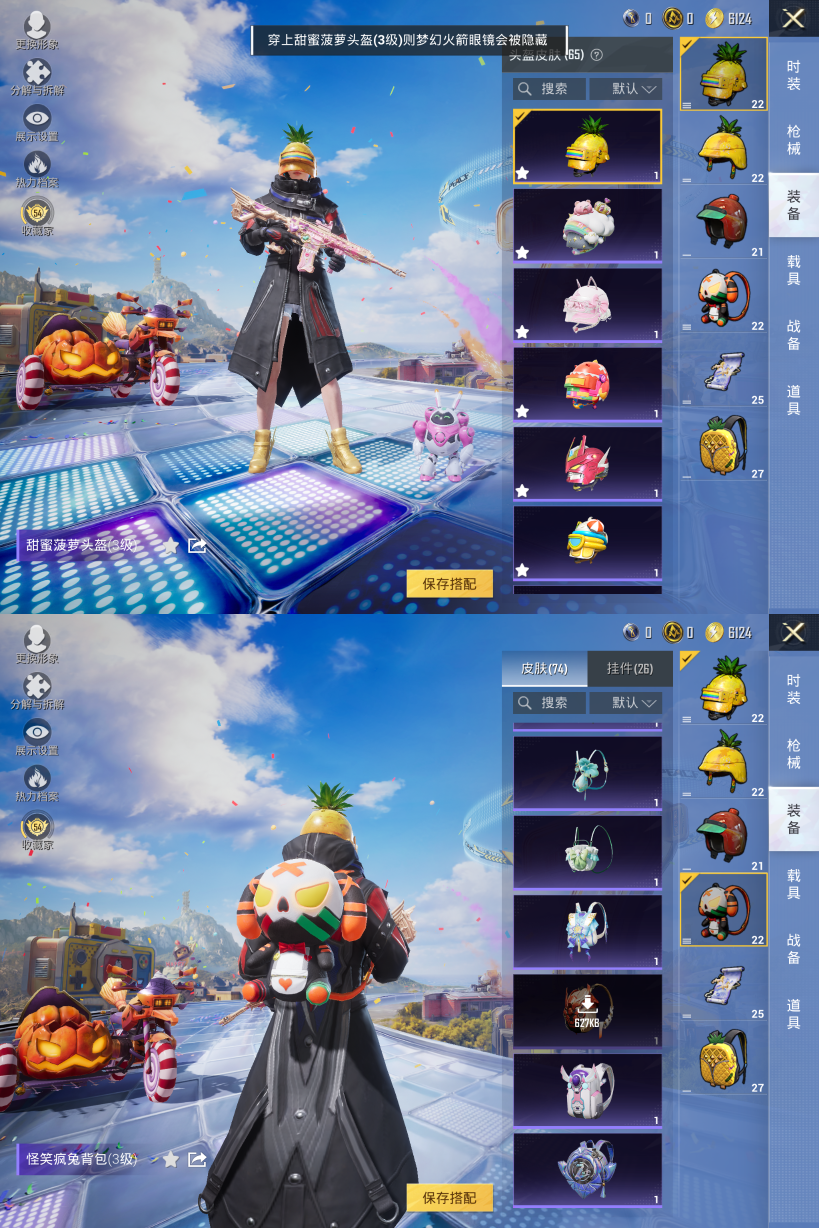 HPQM4197333和平精英账号详情图11