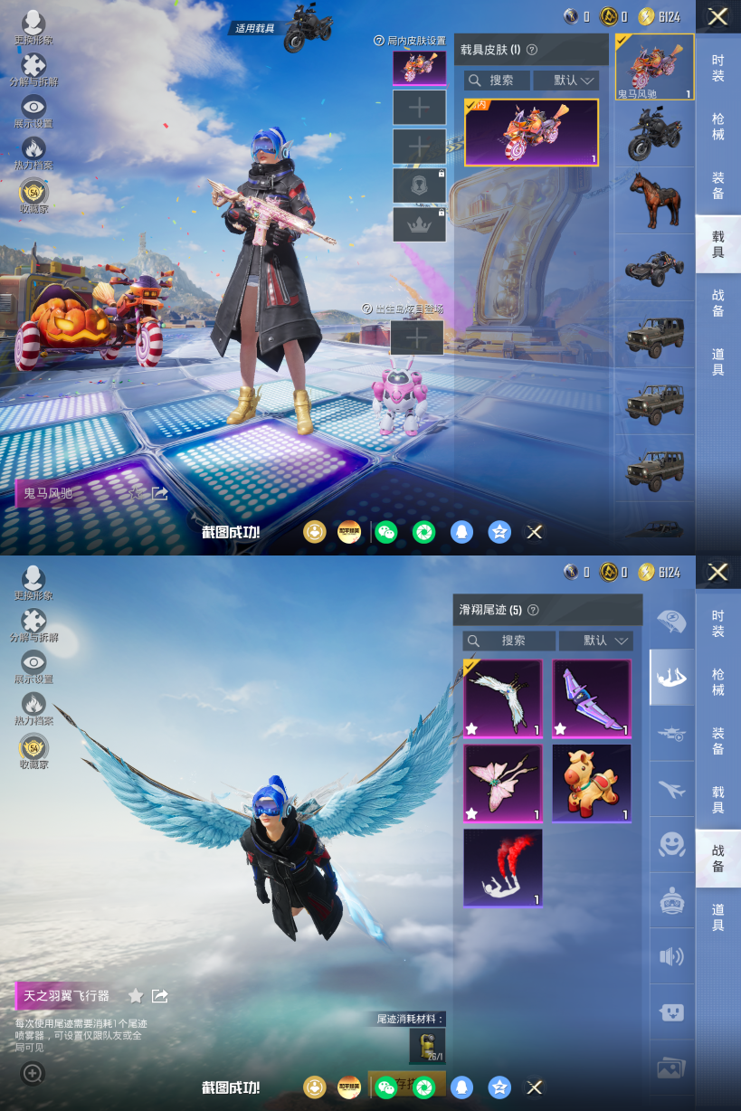 HPQM4197333和平精英账号详情图12