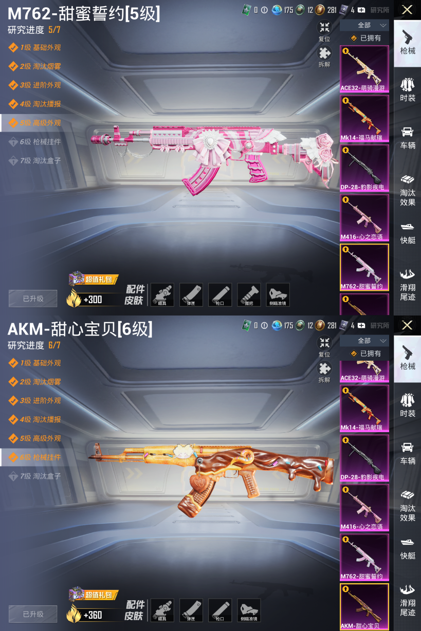 HPQM4197333和平精英账号详情图13