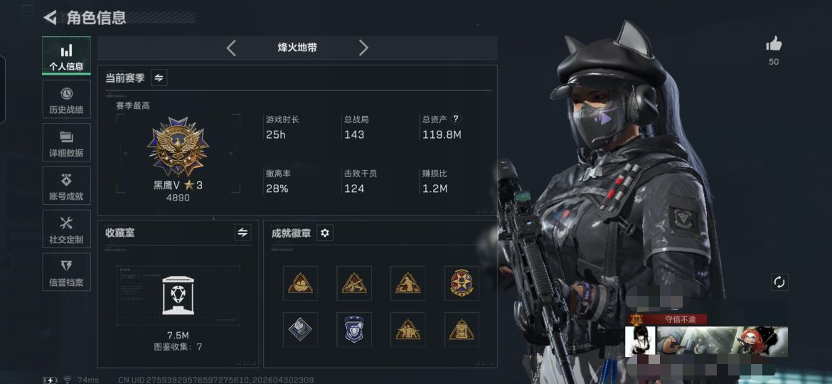三角洲行动账号QQMSJ4398三端互通-总价值119M-哈夫币27825k-烽火地带等级60-烽火地带【干员皮肤】深