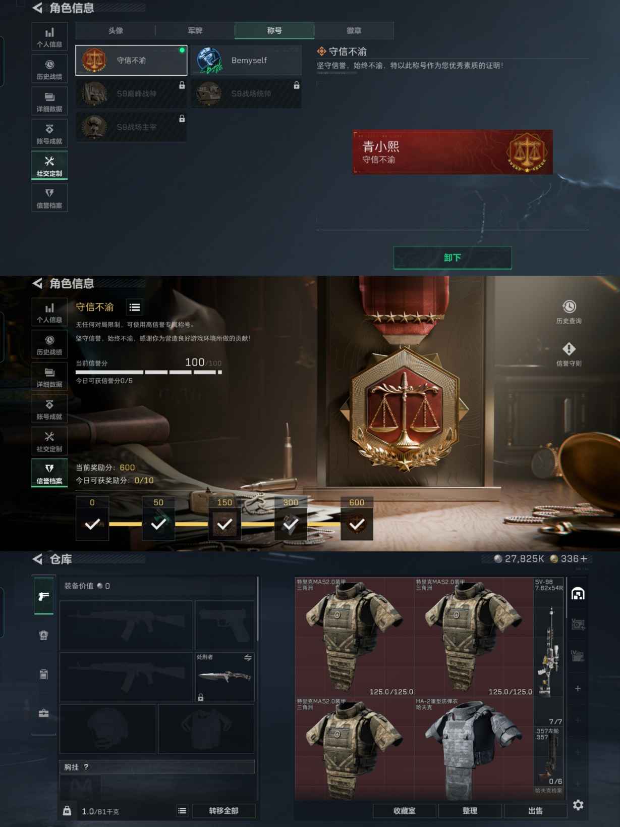 SJZQM4111679三角洲行动账号详情图3