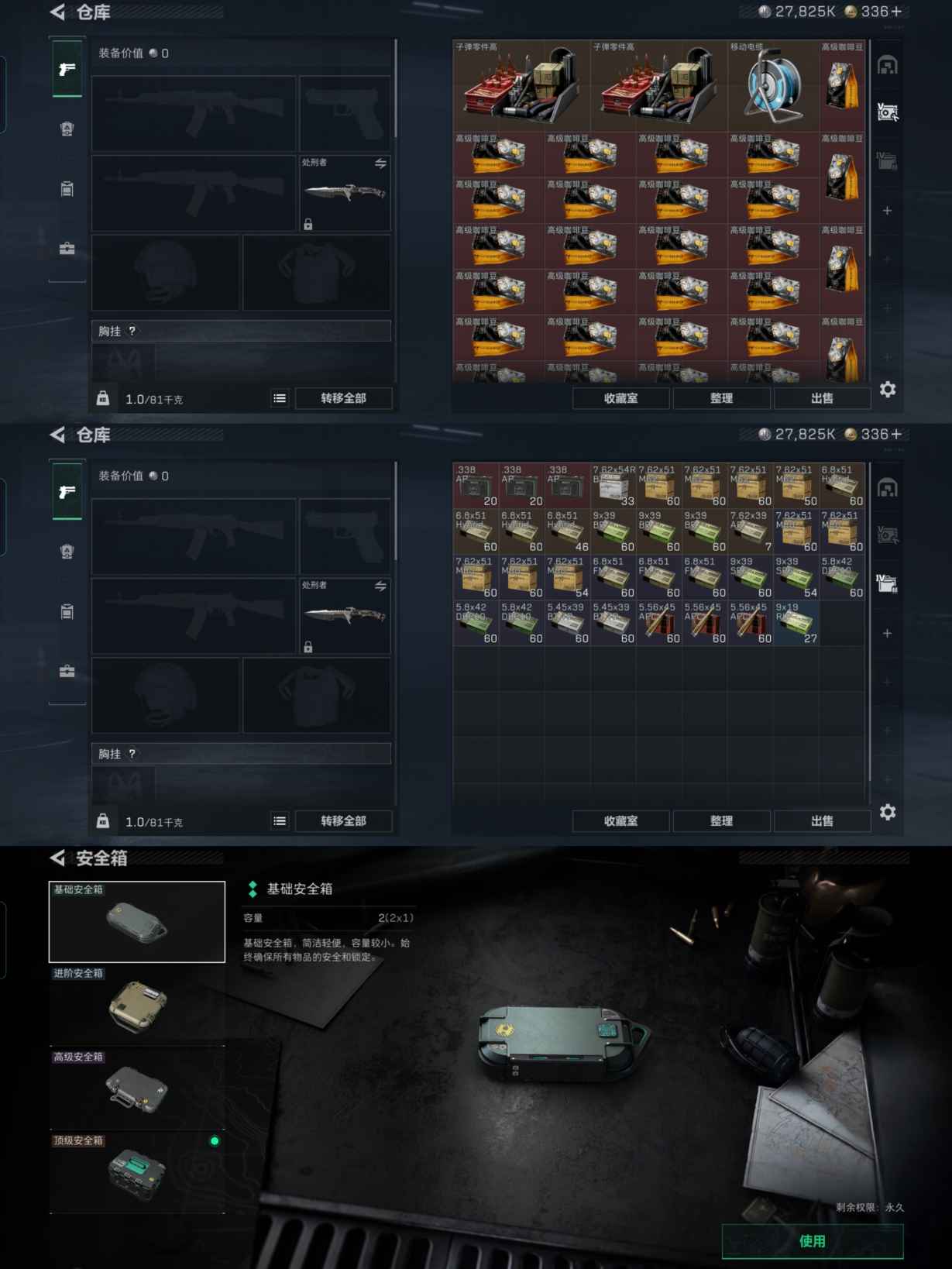 SJZQM4111679三角洲行动账号详情图4