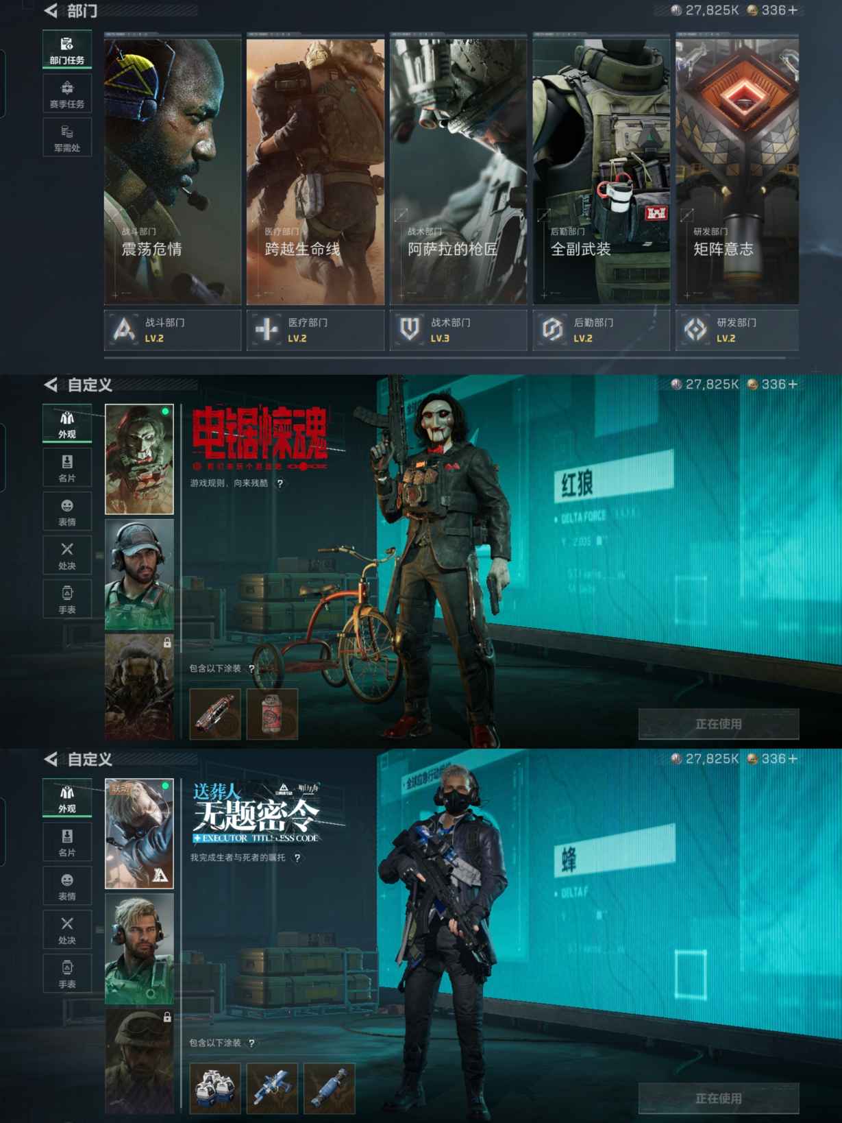 SJZQM4111679三角洲行动账号详情图5