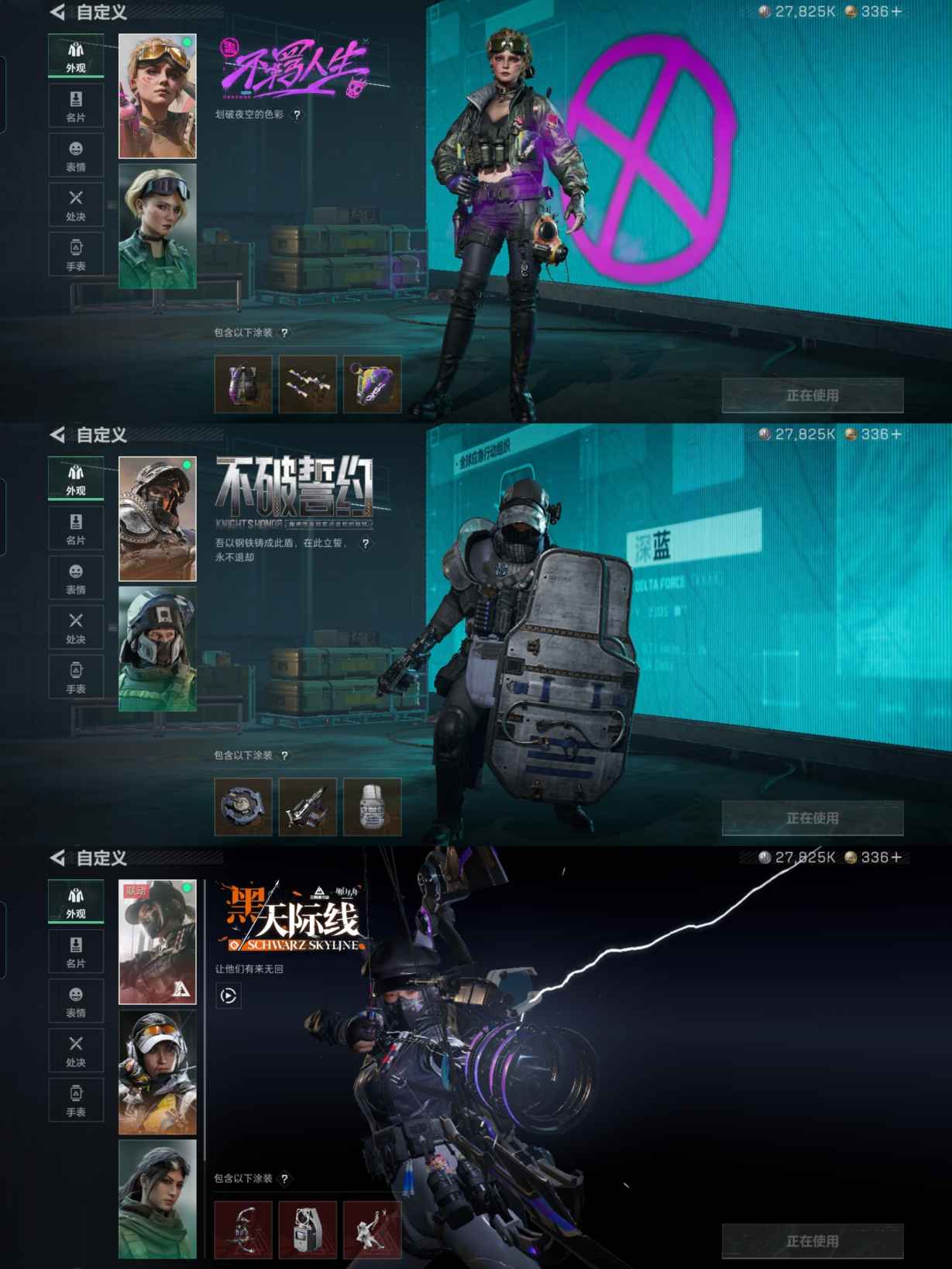 SJZQM4111679三角洲行动账号详情图6