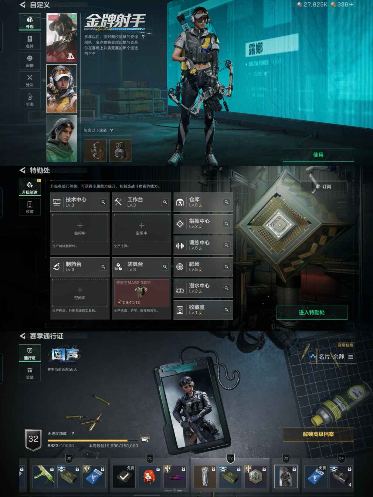 SJZQM4111679三角洲行动账号详情图7