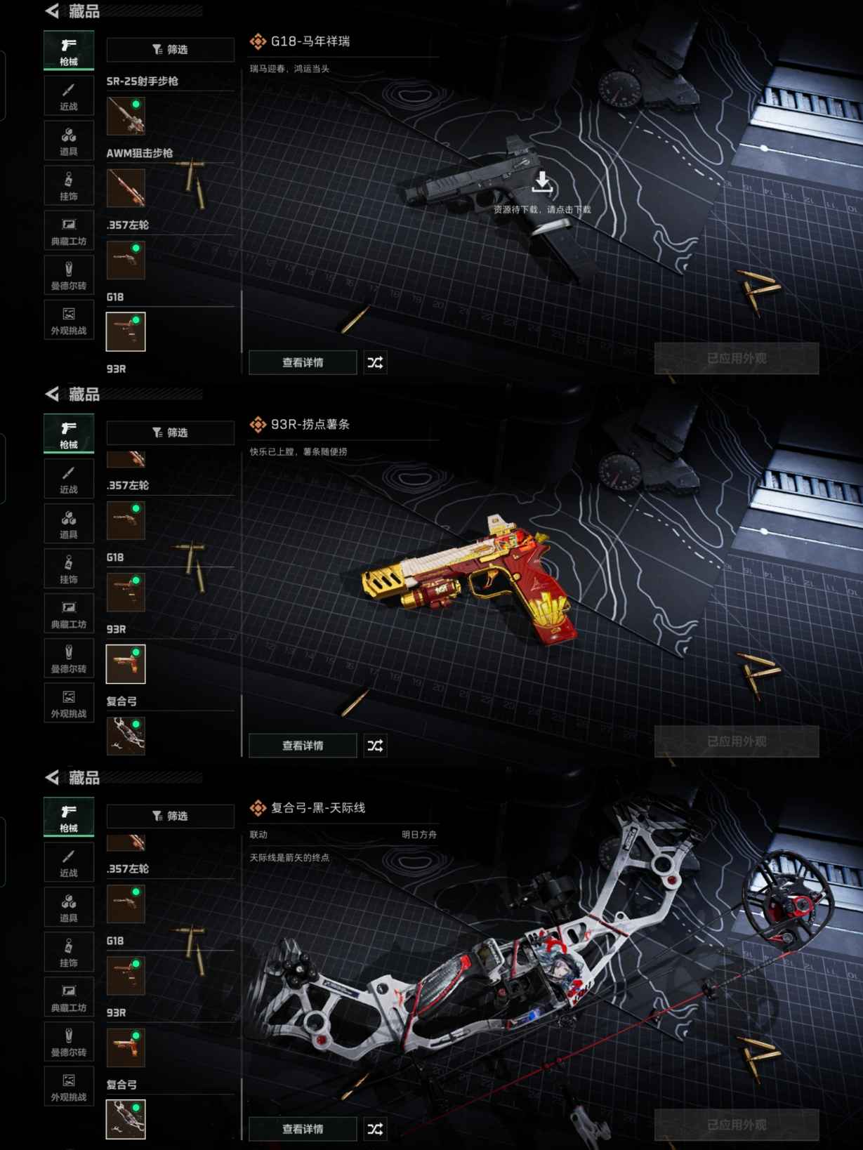 SJZQM4111679三角洲行动账号详情图15