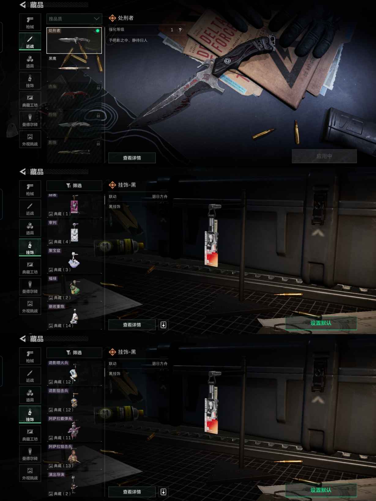 SJZQM4111679三角洲行动账号详情图16