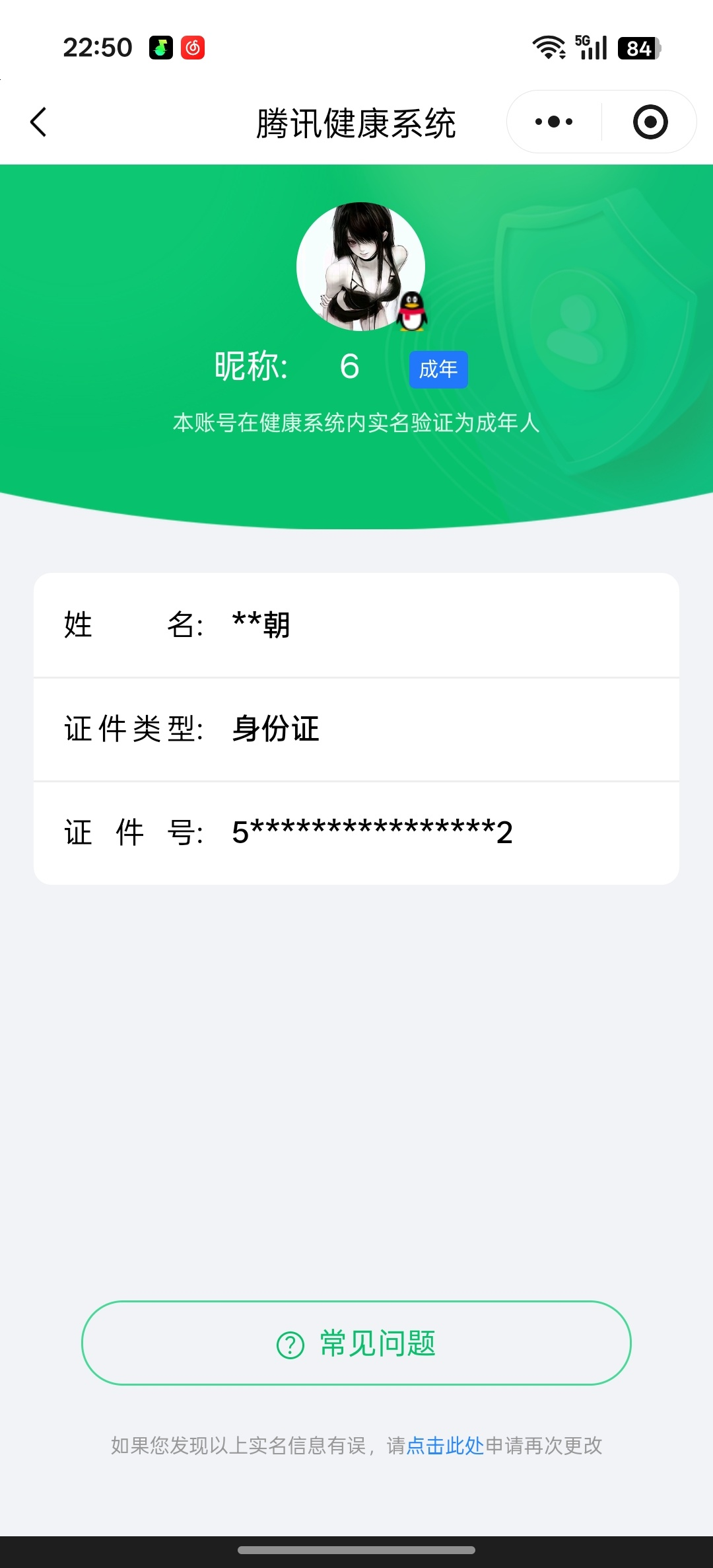 SJZQM4111679三角洲行动账号详情图19