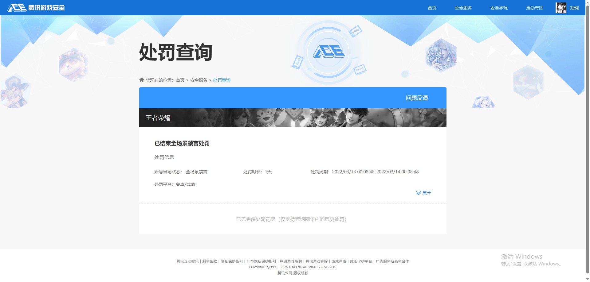SJZQM4111679三角洲行动账号详情图21