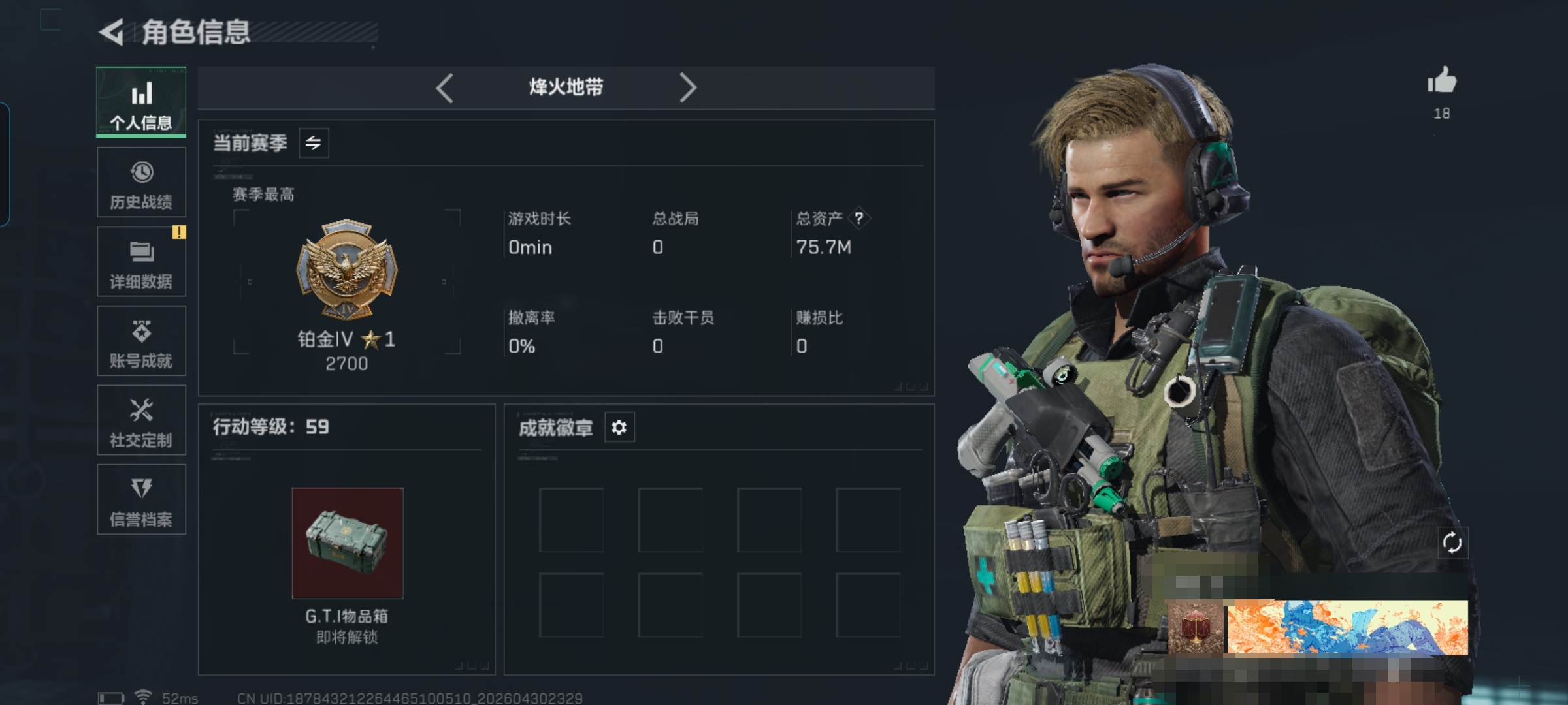 三角洲行动账号QQMSJ4397三端互通-总价值75M-哈夫币39404k-烽火地带等级59-烽火地带【近战武器】黑鹰