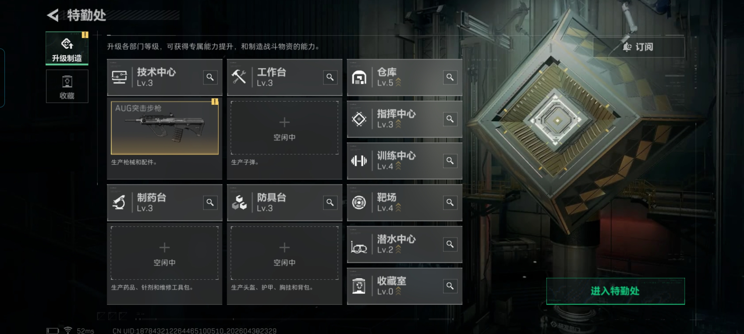 SJZQM4111616三角洲行动账号详情图7