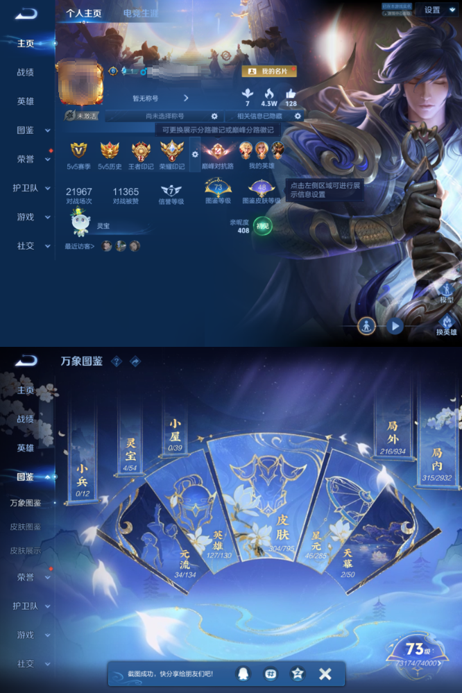 王者荣耀账号苹果QQMWZ107139【v8 3典藏 1无双 22传说 4星传说 未来机甲 幽冥火 幽冥之眼 金色仲夏夜