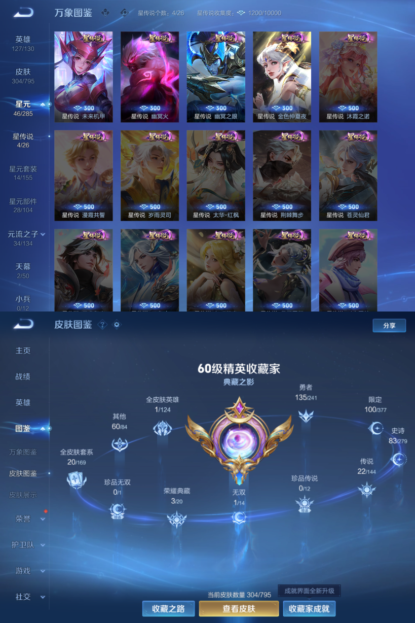 WZQM4341896王者荣耀账号详情图3