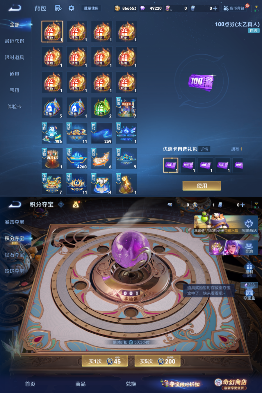 WZQM4341896王者荣耀账号详情图9