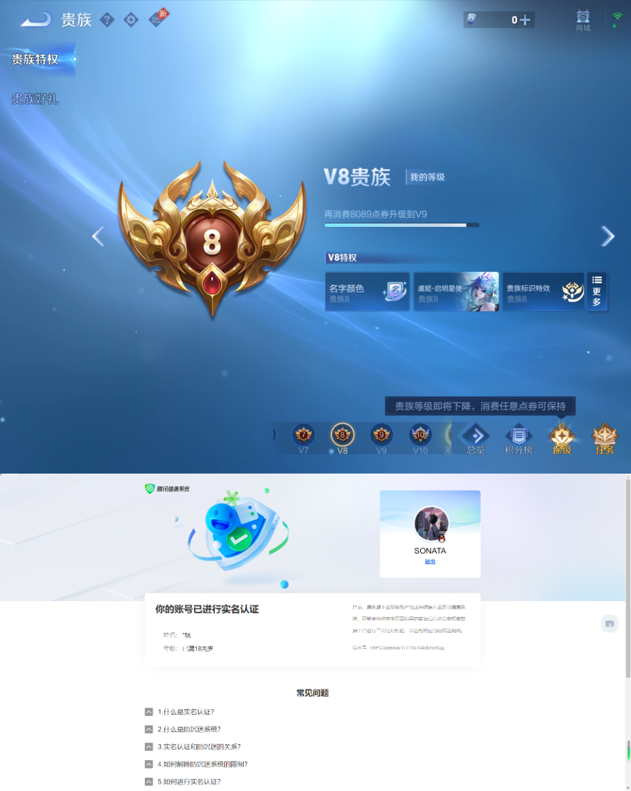 WZQM4341896王者荣耀账号详情图10
