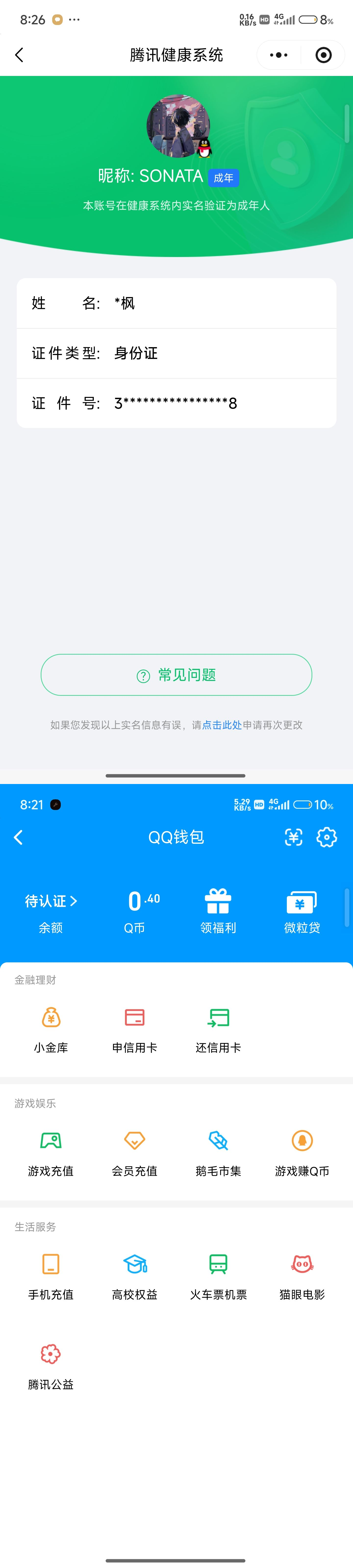 WZQM4341896王者荣耀账号详情图12