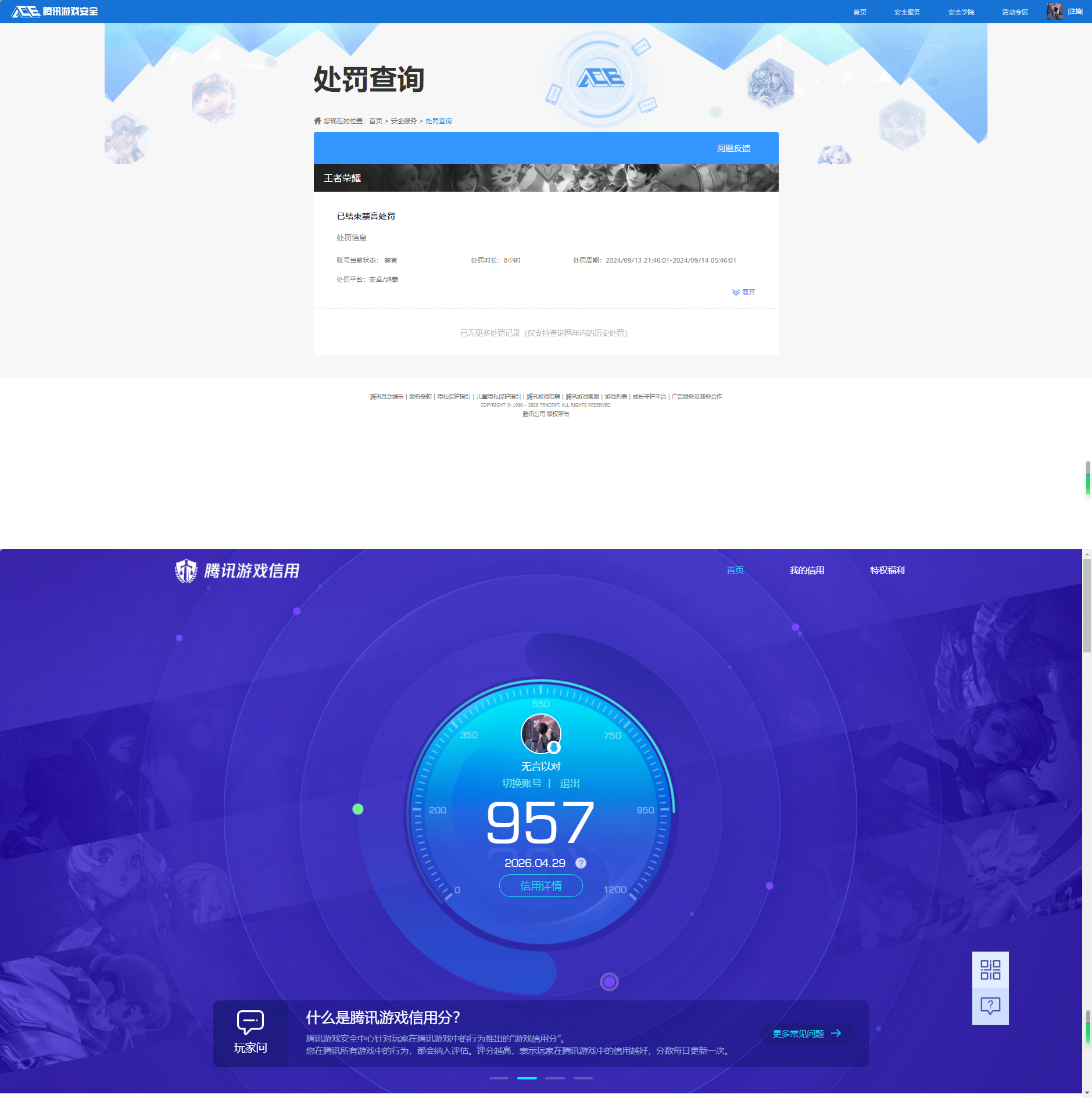WZQM4341896王者荣耀账号详情图11