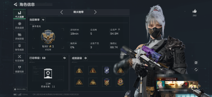 三角洲行动账号QQMSJ4401【5干员 影锋 处刑者 水墨云图 维什戴尔】三端互通-总价值94M-哈夫币126.48