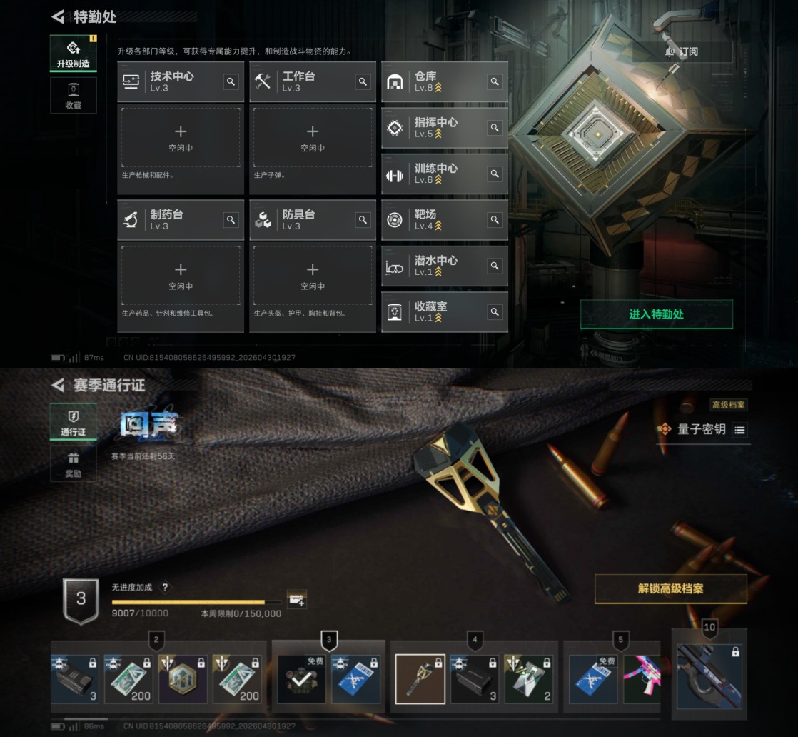 SJZQM4111680三角洲行动账号详情图12