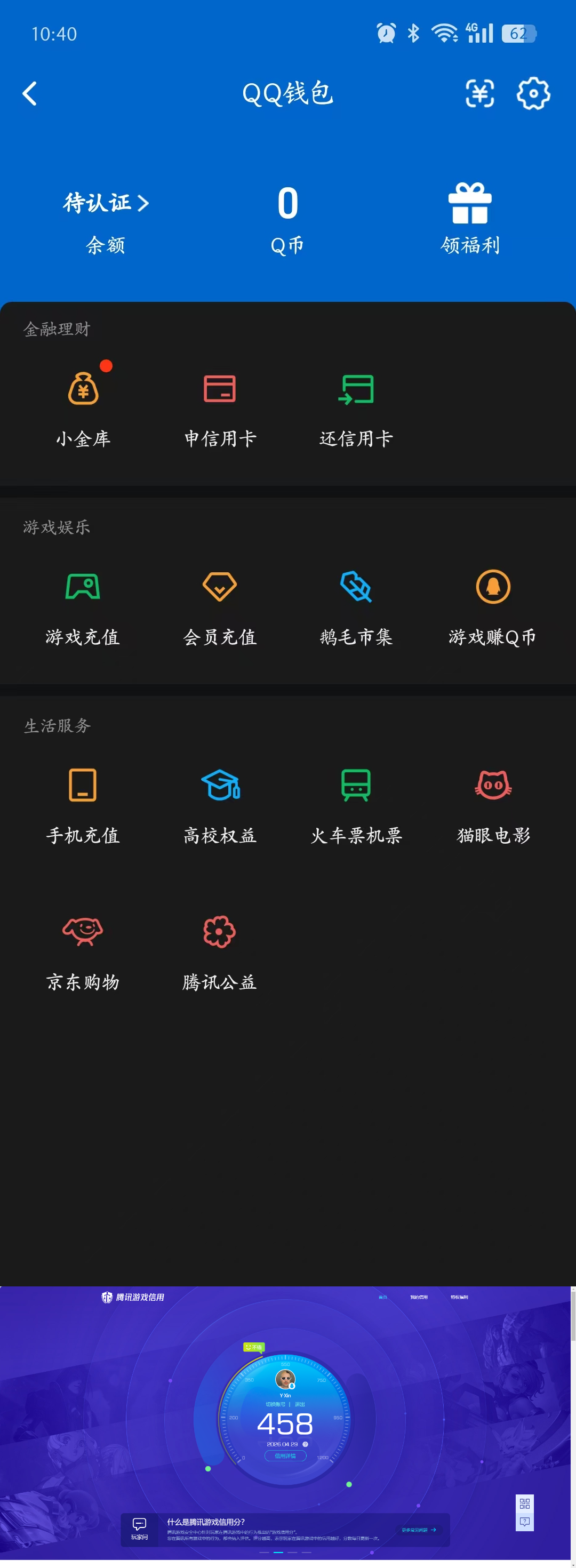 SJZQM4111680三角洲行动账号详情图15