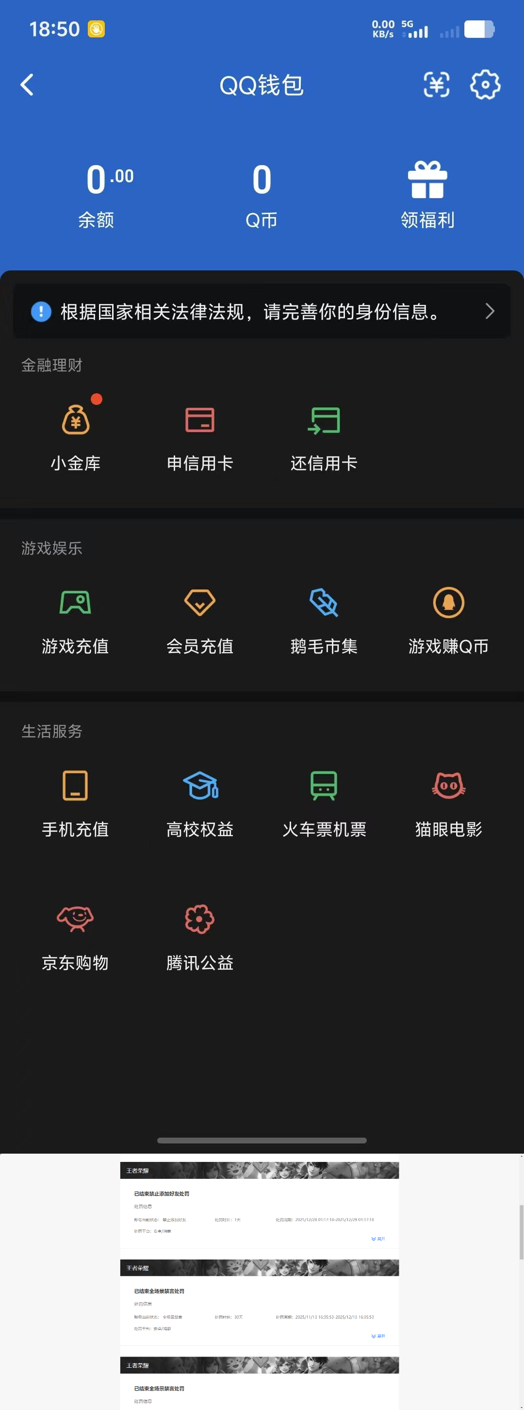 SMQM43859使命召唤手游账号详情图10