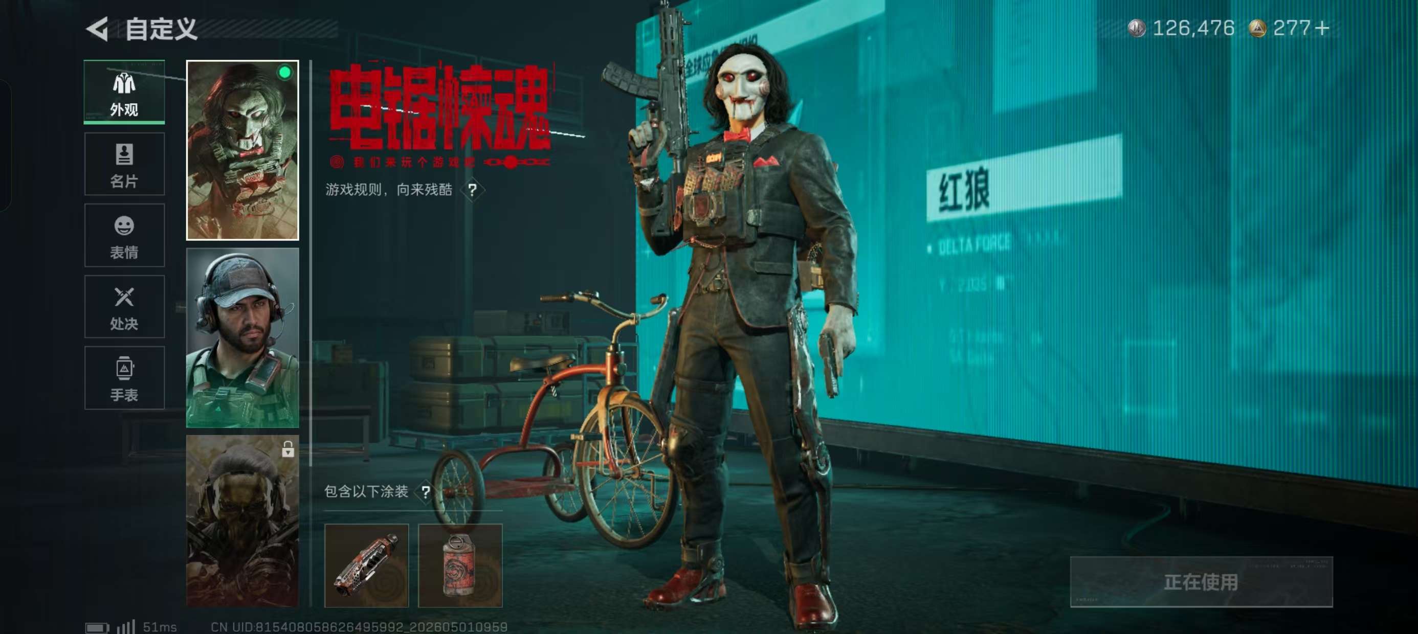 SJZQM4111680三角洲行动账号详情图11