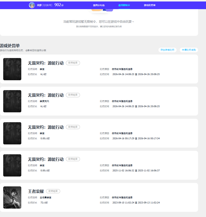 WZQM4342055王者荣耀账号详情图12