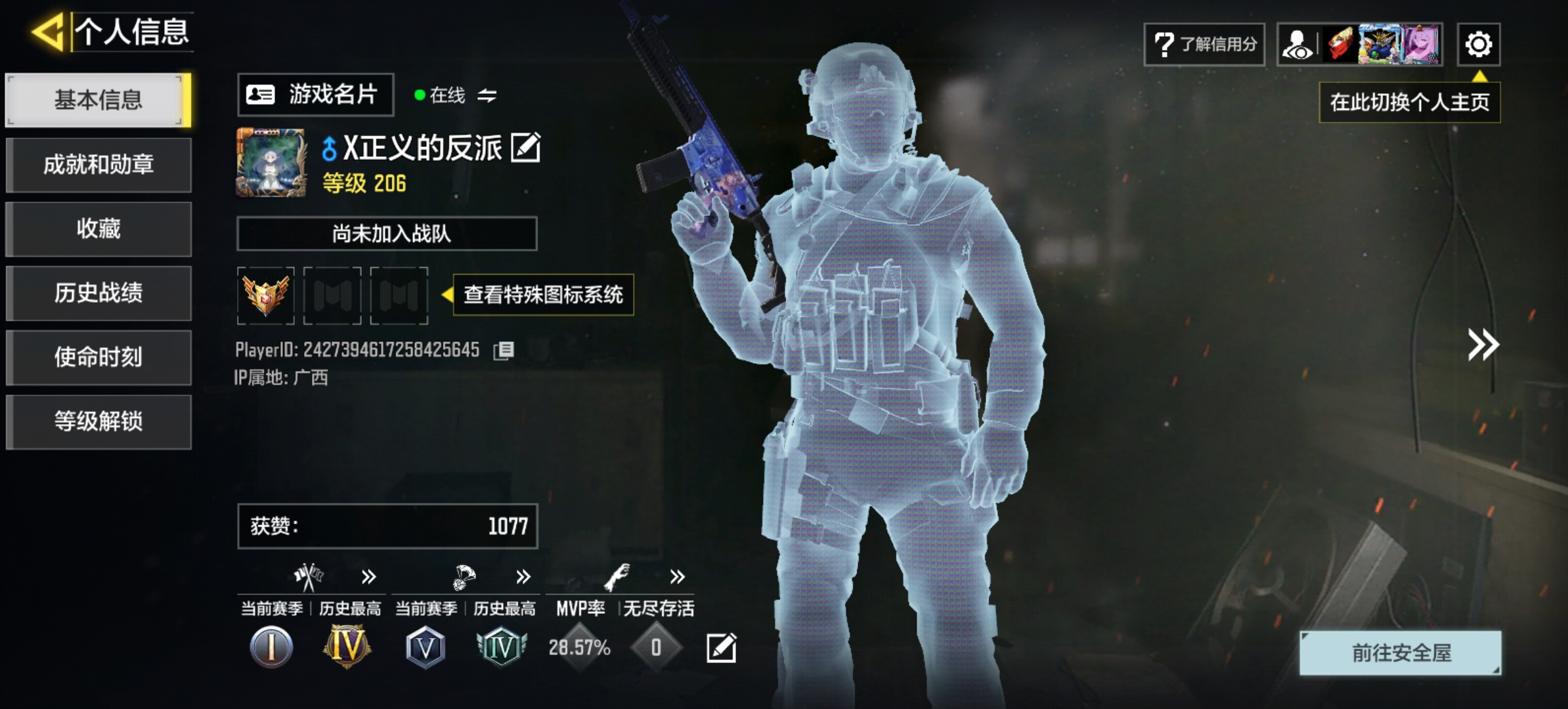 使命召唤手游账号安卓QQMHZ2767【可二次 1神话 5传说 】安卓Q-等级206-史诗枪械221 【神话】 AK117-