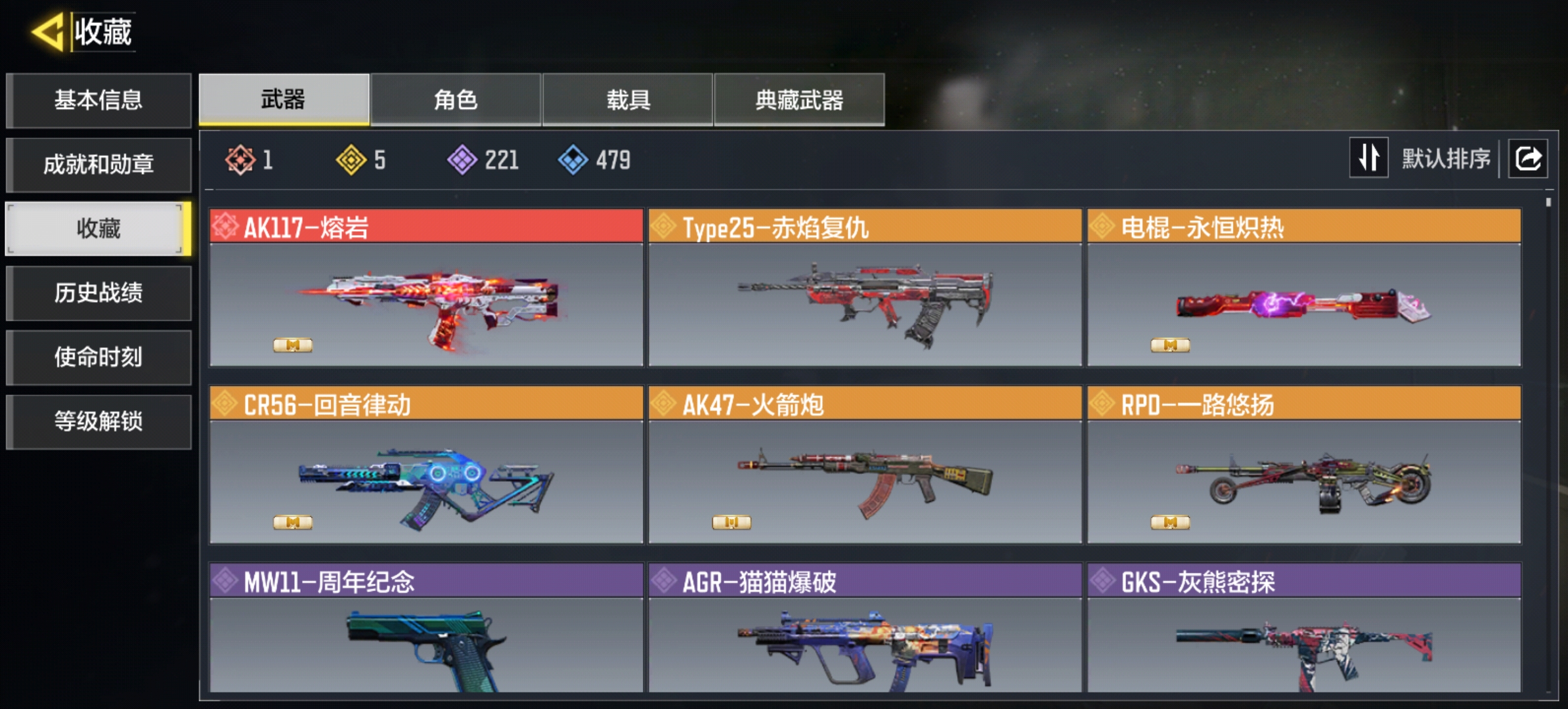 SMQM43898使命召唤手游账号详情图3