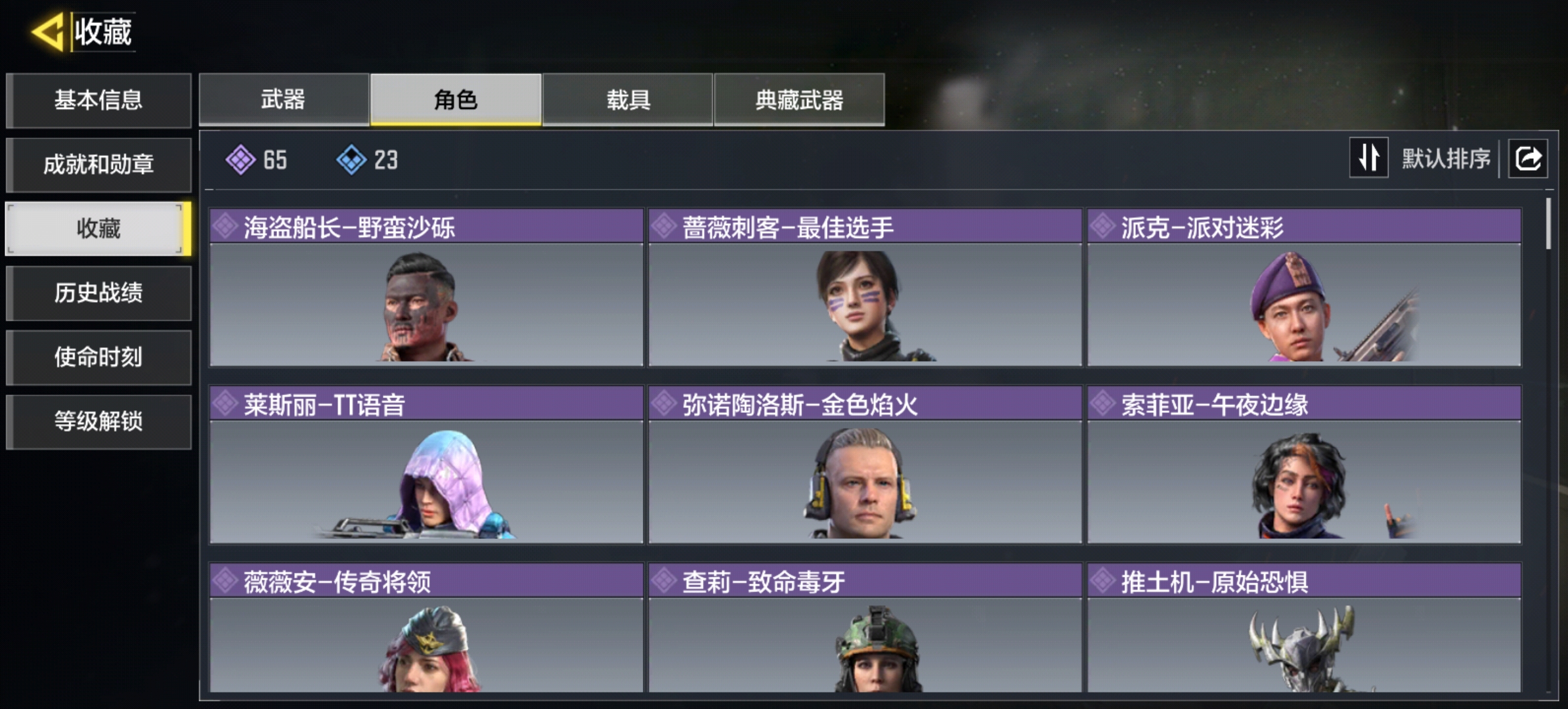 SMQM43898使命召唤手游账号详情图4
