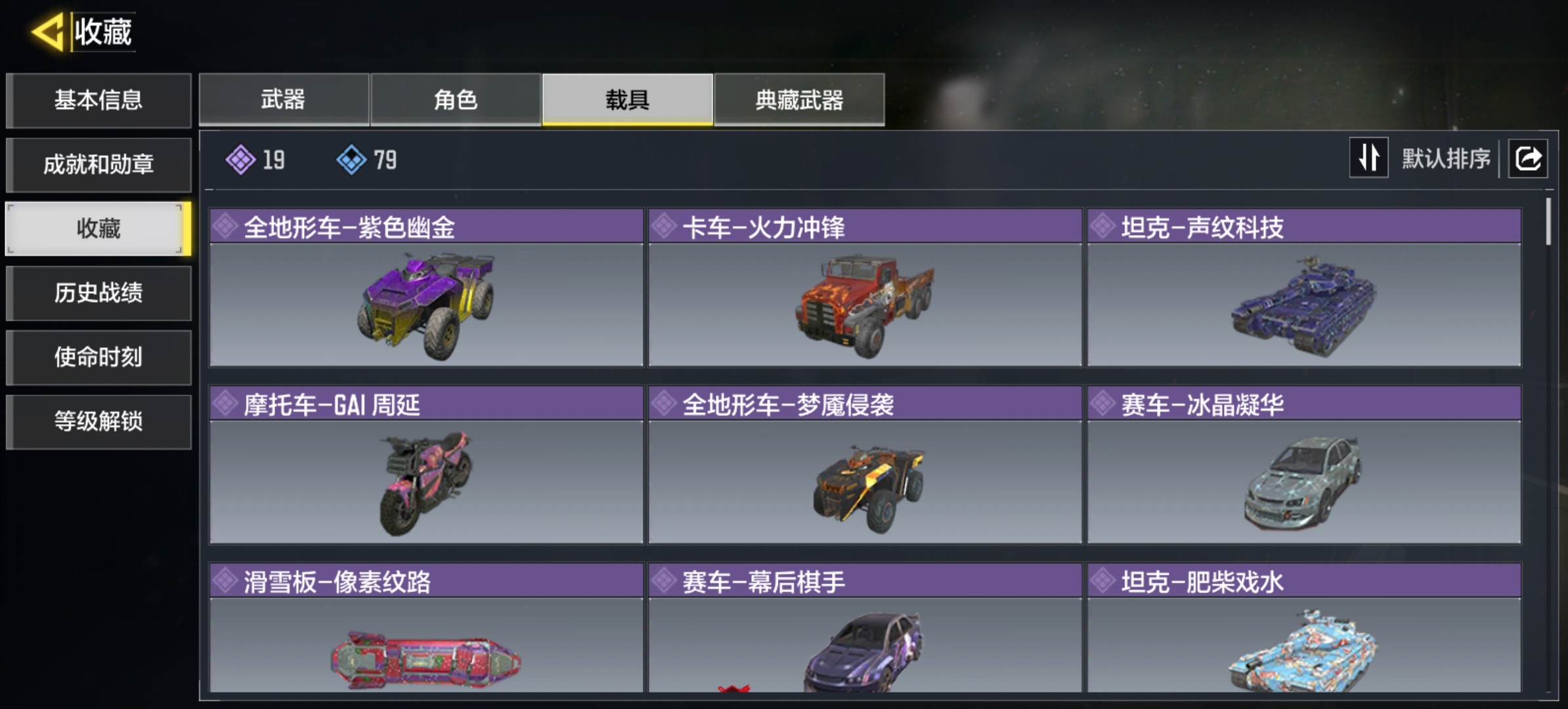 SMQM43898使命召唤手游账号详情图5