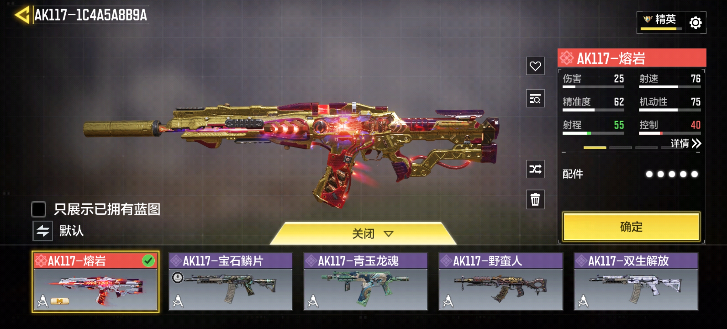 SMQM43898使命召唤手游账号详情图7