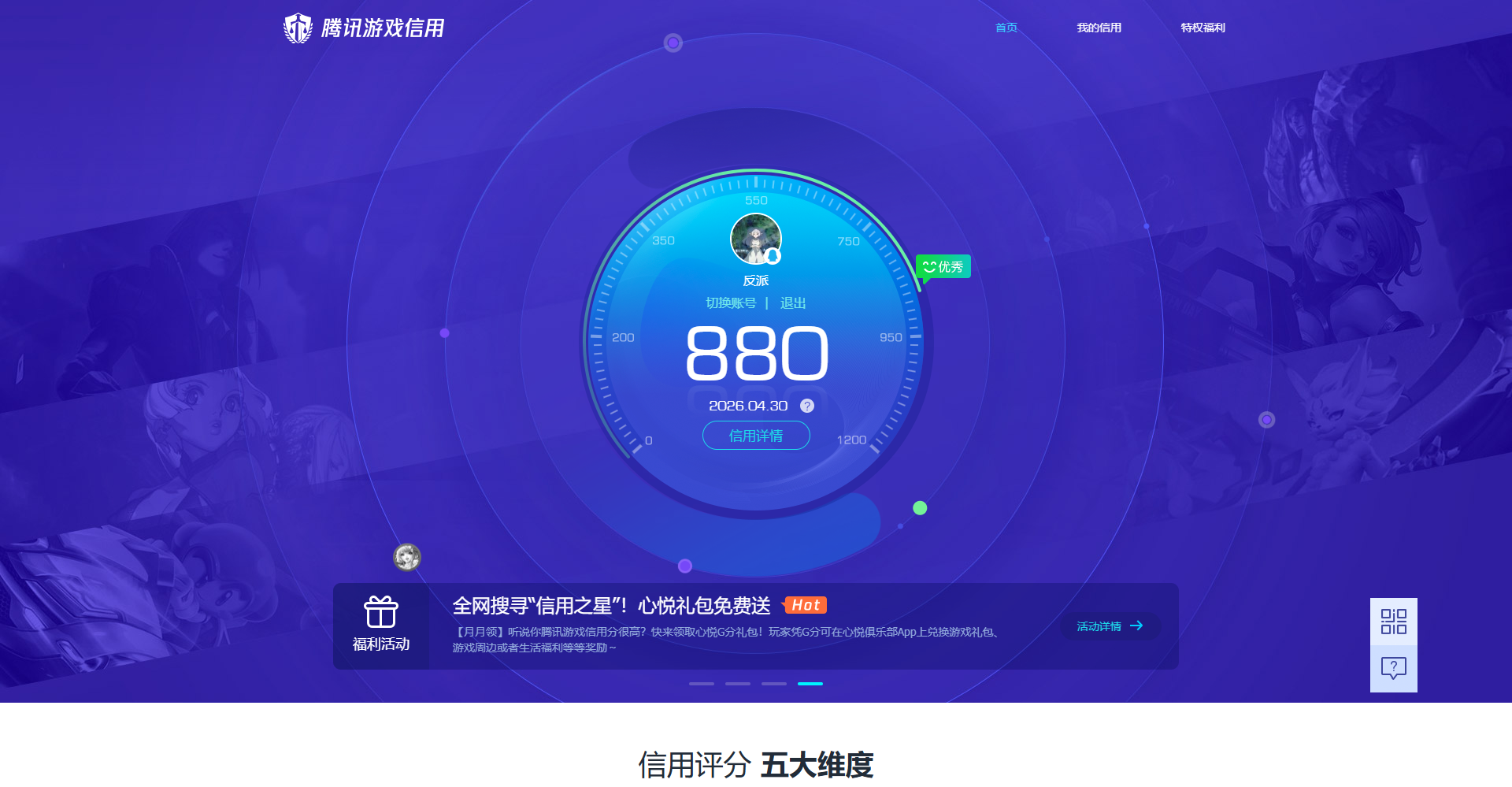 SMQM43898使命召唤手游账号详情图8