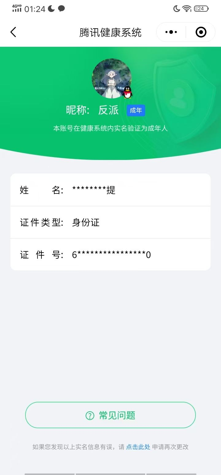 SMQM43898使命召唤手游账号详情图9