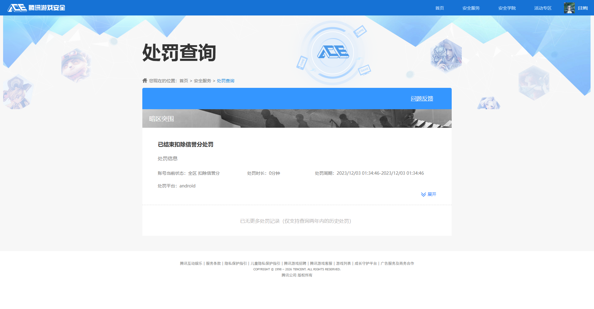 SMQM43898使命召唤手游账号详情图10