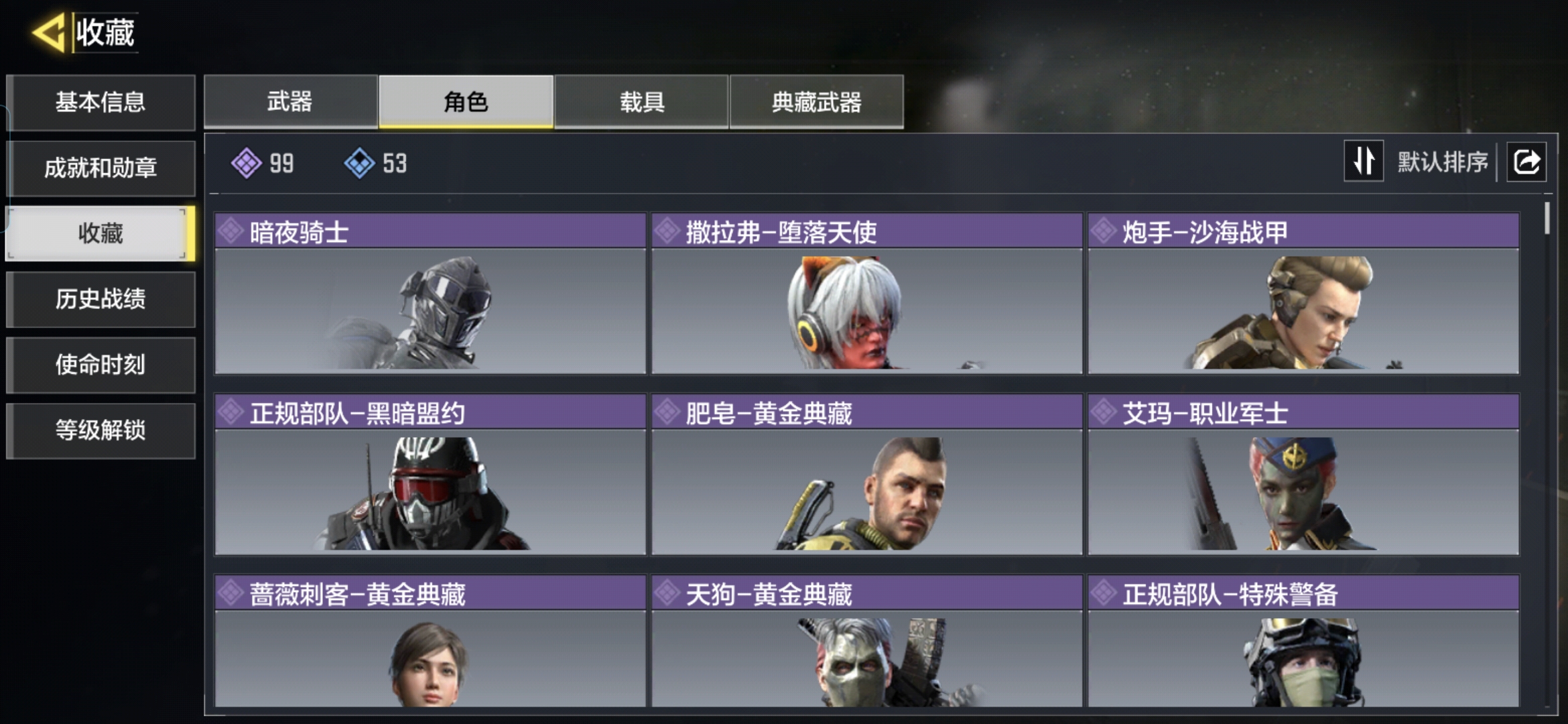 SMQM43899使命召唤手游账号详情图6