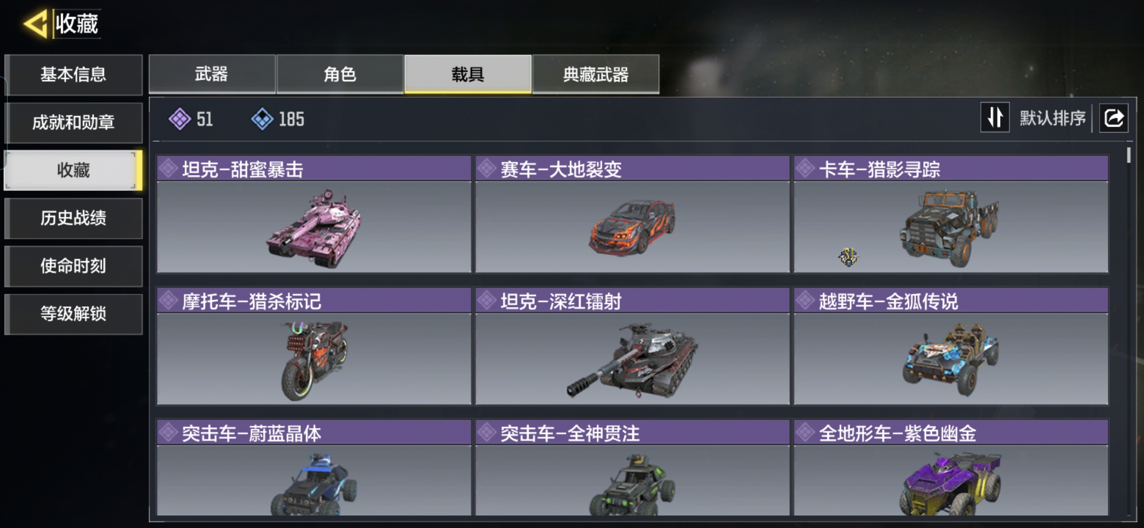 SMQM43899使命召唤手游账号详情图7