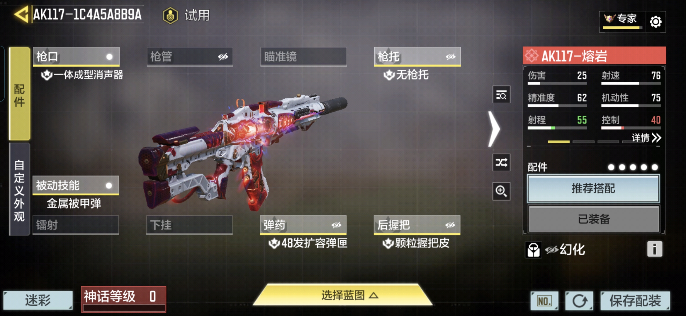 SMQM43899使命召唤手游账号详情图8