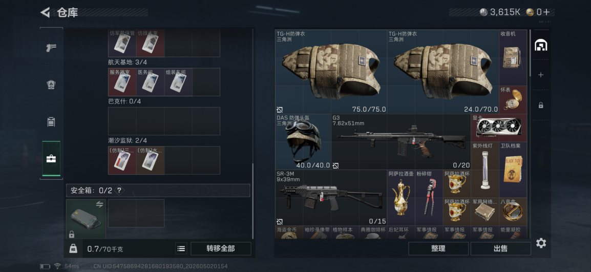 SJZQM4113149三角洲行动账号详情图6