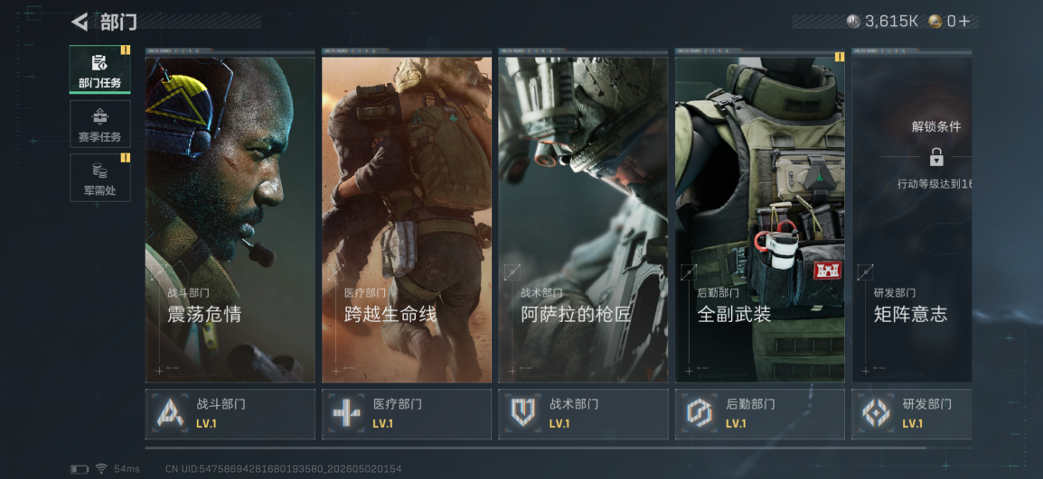 SJZQM4113149三角洲行动账号详情图7