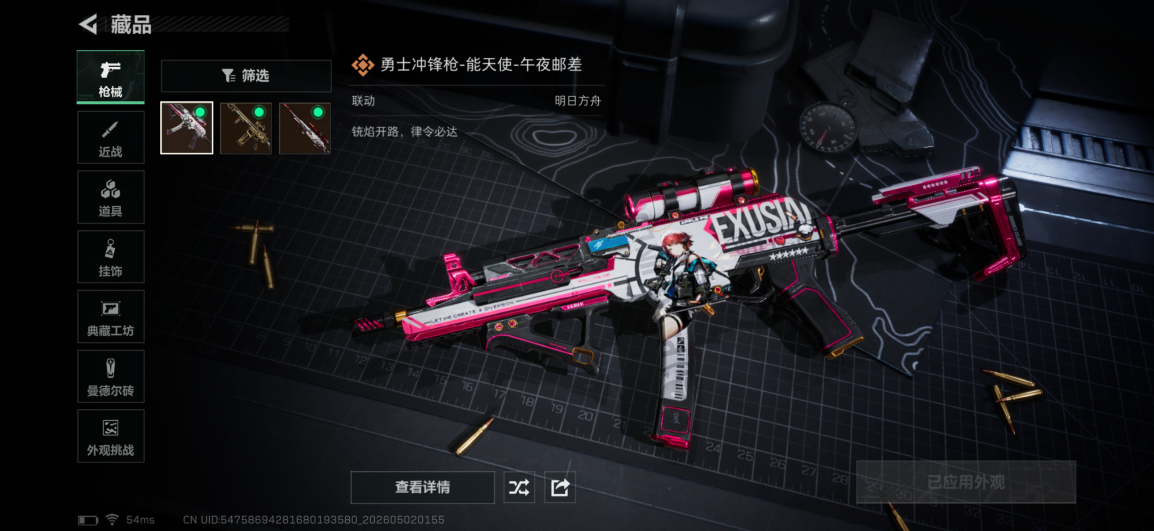 SJZQM4113149三角洲行动账号详情图10