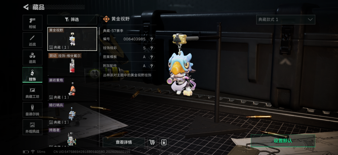 SJZQM4113149三角洲行动账号详情图13