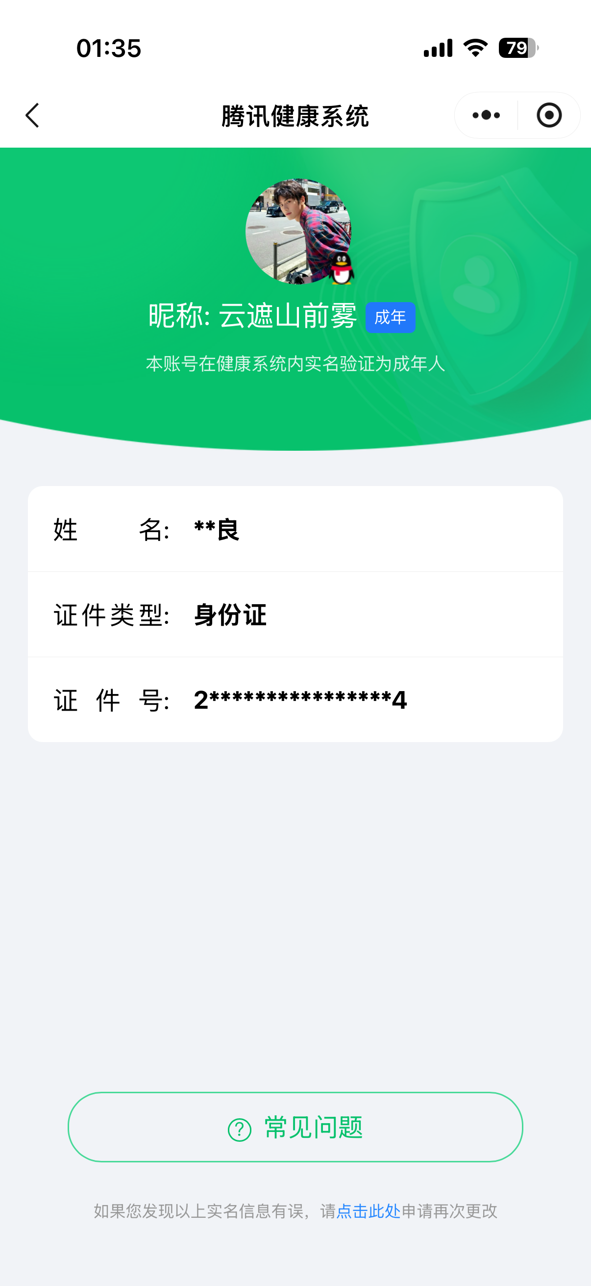 SJZQM4113149三角洲行动账号详情图18