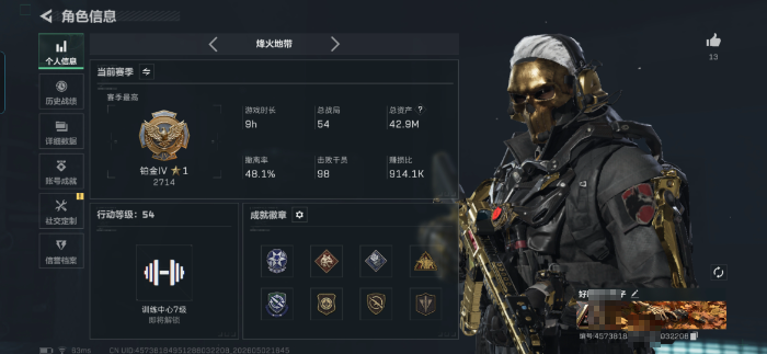 三角洲行动账号QQMSJ4406【仓库价值42.9M 哈夫币1559K  干员蚀金玫瑰 不羁人生】【总资产(M)】42