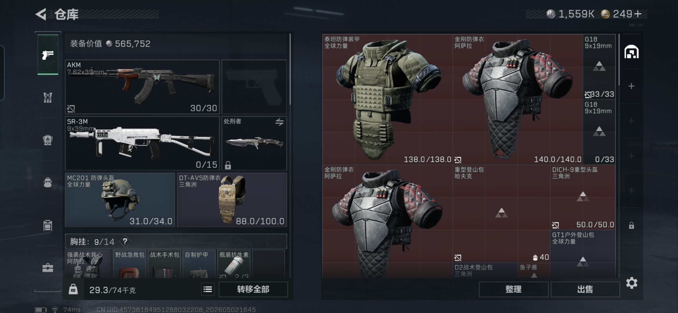 SJZQM4113071三角洲行动账号详情图5